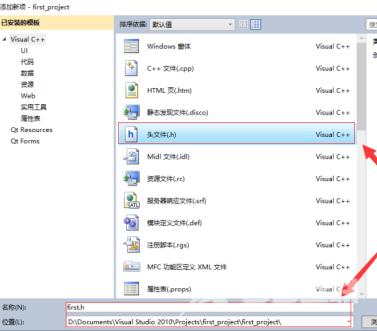 Microsoft Visual Studio如何新建项目及头文件？Microsoft Visual Studio新建项目及头文件的操作方法截图