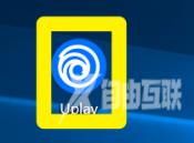 Uplay在哪设置限制下载速度？Uplay设置限制下载速度的方法