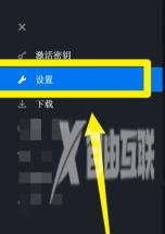 Uplay在哪设置限制下载速度？Uplay设置限制下载速度的方法截图