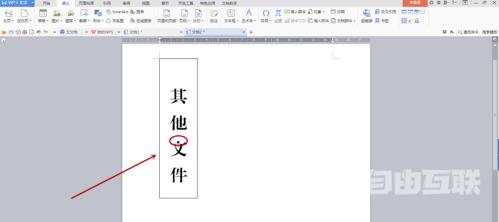 方正小标宋简体字体如何制作文件标签？方正小标宋简体字体制作文件标签的方法