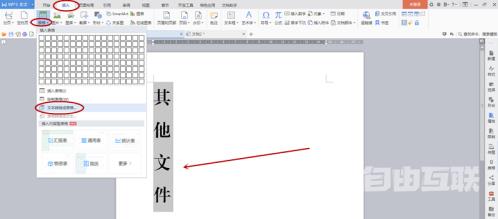 方正小标宋简体字体如何制作文件标签？方正小标宋简体字体制作文件标签的方法截图