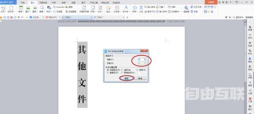 方正小标宋简体字体如何制作文件标签？方正小标宋简体字体制作文件标签的方法截图