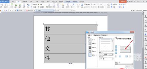 方正小标宋简体字体如何制作文件标签？方正小标宋简体字体制作文件标签的方法截图