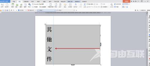 方正小标宋简体字体如何制作文件标签？方正小标宋简体字体制作文件标签的方法截图