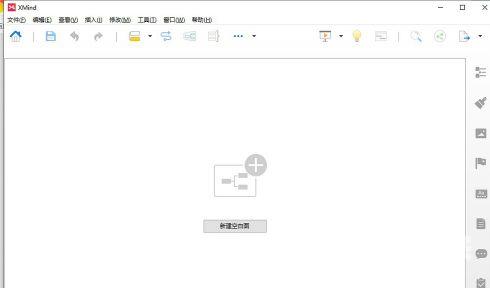 XMind如何修改墙纸？XMind修改墙纸的方法