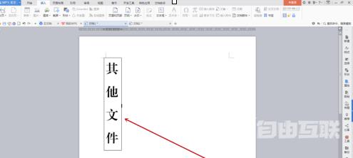 方正小标宋简体字体如何制作文件标签？方正小标宋简体字体制作文件标签的方法截图