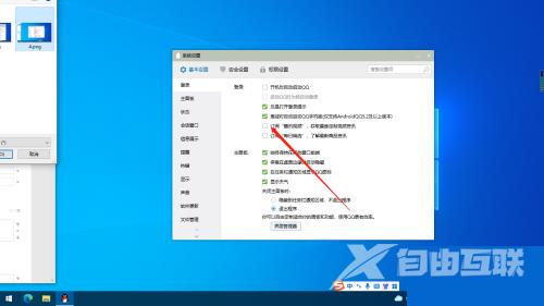 腾讯QQ怎么取消推送腾讯视频?腾讯QQ取消推送腾讯视频方法截图