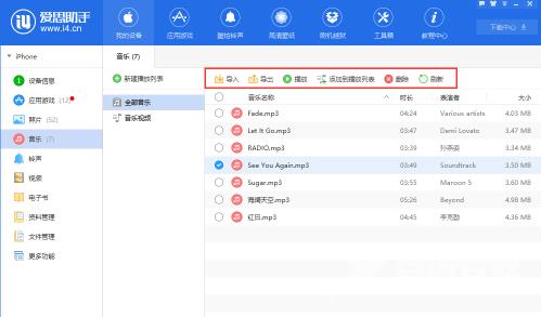 怎么用爱思助手向手机导入音乐？爱思助手向手机导入音乐的方法截图