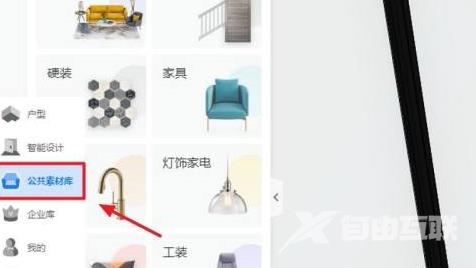 酷家乐中怎么画镜子？酷家乐中画镜子的详细操作截图