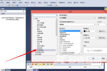 如何设置Microsoft Visual Studio的字体大小？Microsoft Visual Studio设置字体大小的方法截图