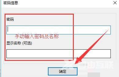 Bandizip怎么添加密码管理？Bandizip添加密码管理教程截图