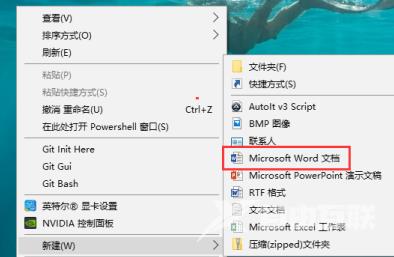 Word文档中文档模板怎么使用？Word文档中使用文档模板的方法截图