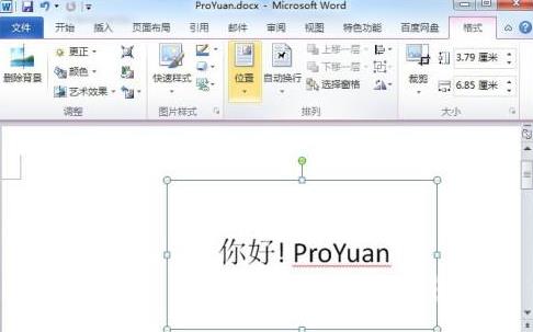 Microsoft Word如何插入图片？Microsoft Word插入图片的操作流程截图