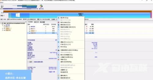 DiskGenius如何设置卷标？DiskGenius设置卷标的操作方法截图