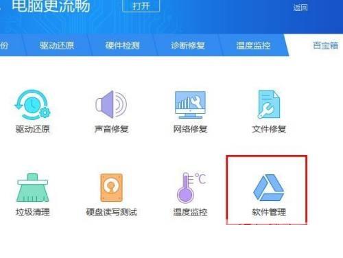 驱动精灵怎么修复net组件？驱动精灵修复net组件教程截图