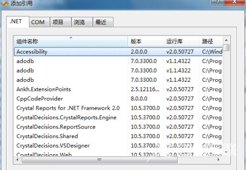 Microsoft Visual Studio怎样添加引用？Microsoft Visual Studio添加引用的具体方法截图