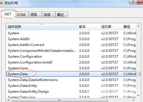 Microsoft Visual Studio怎样添加引用？Microsoft Visual Studio添加引用的具体方法截图