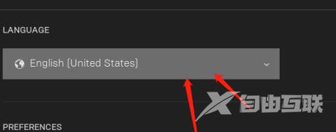 EPIC游戏平台如何改成中文模式？EPIC游戏平台改成中文模式的方法截图