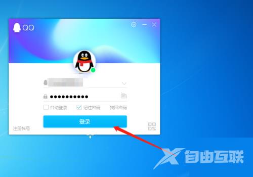 腾讯QQ如何升级？腾讯QQ升级教程截图