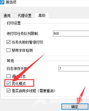 菜鸟打印组件如何开启优化模式？菜鸟打印组件开启优化模式的具体方法截图