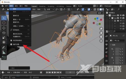 Blender怎么启用插件?Blender启用插件教程