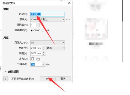 coreldraw怎么显示文本框？coreldraw显示文本框教程