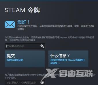 steam如何显示令牌？steam显示令牌的操作步骤截图