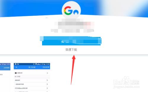 BlueStacks怎么安装Go谷歌安装器?BlueStacks安装Go谷歌安装器的方法截图