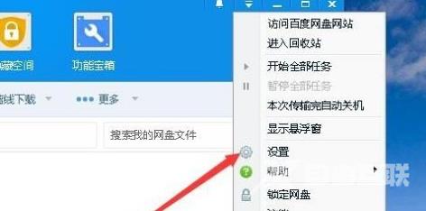百度网盘如何设置自动锁定？百度网盘设置自动锁定的方法截图