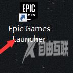 EPIC游戏平台怎么关闭卸载游戏DLC？EPIC游戏平台关闭卸载游戏DLC的方法