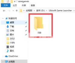 uplay存档位置在哪里？uplay找到存档位置的方法截图