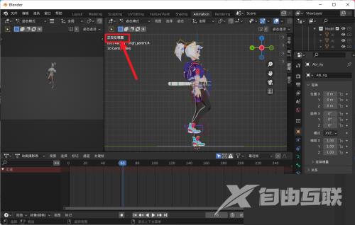 Blender怎么设置左视图？Blender设置左视图教程截图