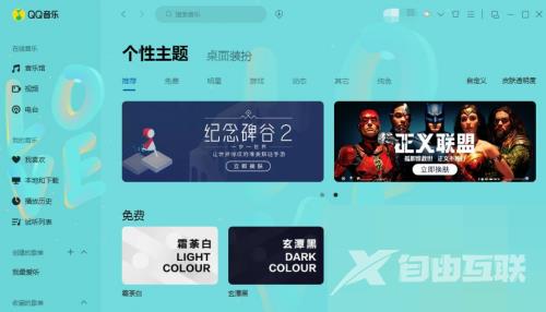 QQ音乐怎么更改下载目录？QQ音乐更改下载目录教程截图