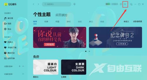 QQ音乐怎么更改下载目录？QQ音乐更改下载目录教程截图