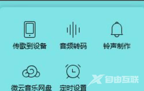 QQ音乐怎么更改下载目录？QQ音乐更改下载目录教程截图