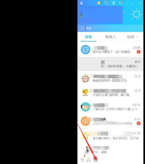 腾讯QQ怎么导入腾讯文档?腾讯QQ导入腾讯文档教程截图