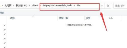 captura的FFmpeg为解析错误怎么办?captura的FFmpeg为解析错误解决方法截图