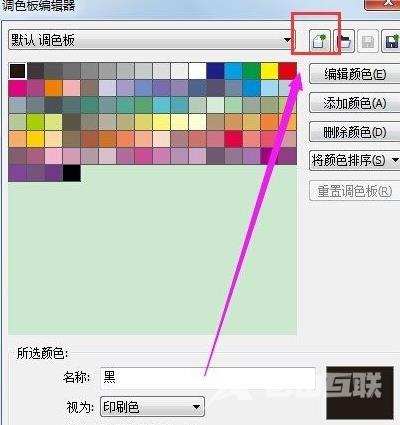 CorelDraw怎样自定义调色板？CorelDraw自定义调色板的方法截图