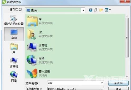 CorelDraw怎样自定义调色板？CorelDraw自定义调色板的方法截图