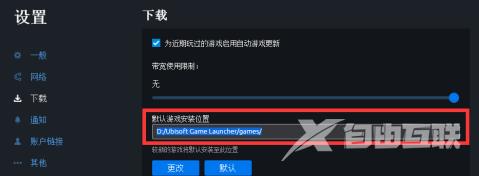 Uplay如何添加本地游戏？Uplay添加本地游戏的方法截图