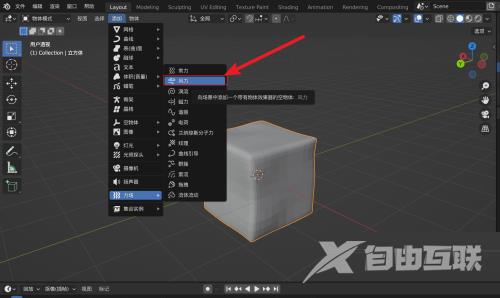 Blender风力在哪里？Blender风力查看方法截图