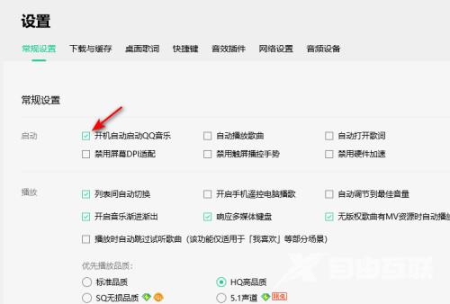 QQ音乐怎么关闭开机自动启动？QQ音乐关闭开机自动启动教程截图