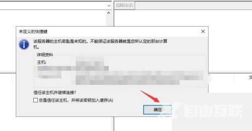 FileZilla怎么进行sftp连接来传输文件？FileZilla进行sftp连接来传输文件教程截图