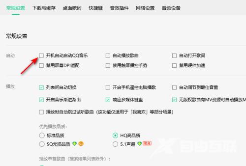 QQ音乐怎么关闭开机自动启动？QQ音乐关闭开机自动启动教程截图