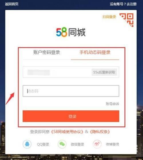 58同城怎么查看发布时间？58同城查看发布时间教程截图