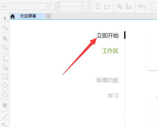 coreldraw透镜效果在哪里？coreldraw透镜效果查看方法