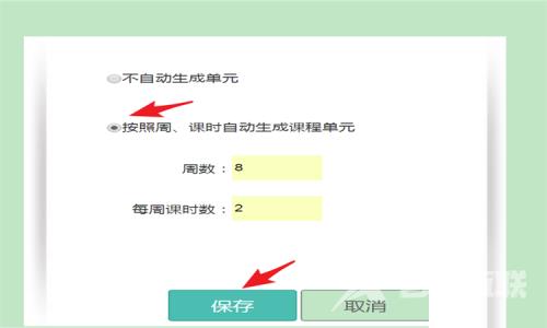 超星学习通如何创建课程?超星学习通创建课程的方法截图