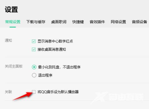 QQ音乐怎么设为默认播放器？QQ音乐设为默认播放器教程截图