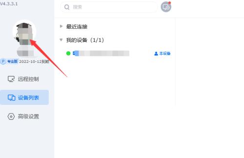 ToDesk怎么更改目录？ToDesk更改目录教程