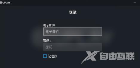 uplay如何绑定steam？uplay绑定steam的方法